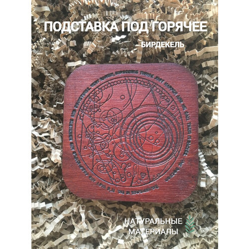 Подставка под кружку (бирдекель) Доктор Кто 4 тёмный /Doctor Who