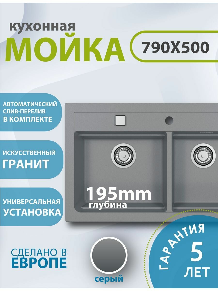 Мойка ALVEUS GRANITAL ATROX 50 CONCRETE - G81 в комплекте с сифоном