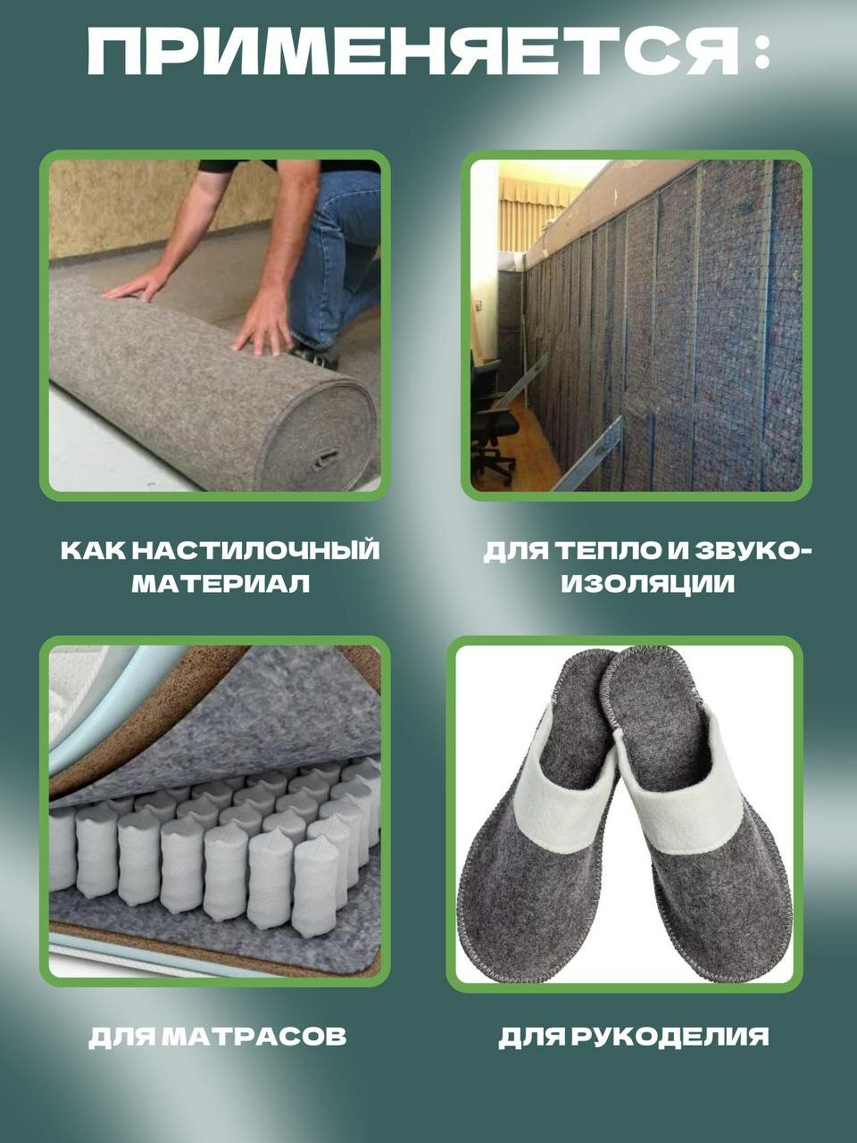 Термовойлок для звуко и теплоизоляции 2х2м 1000г/м2 — фото 1