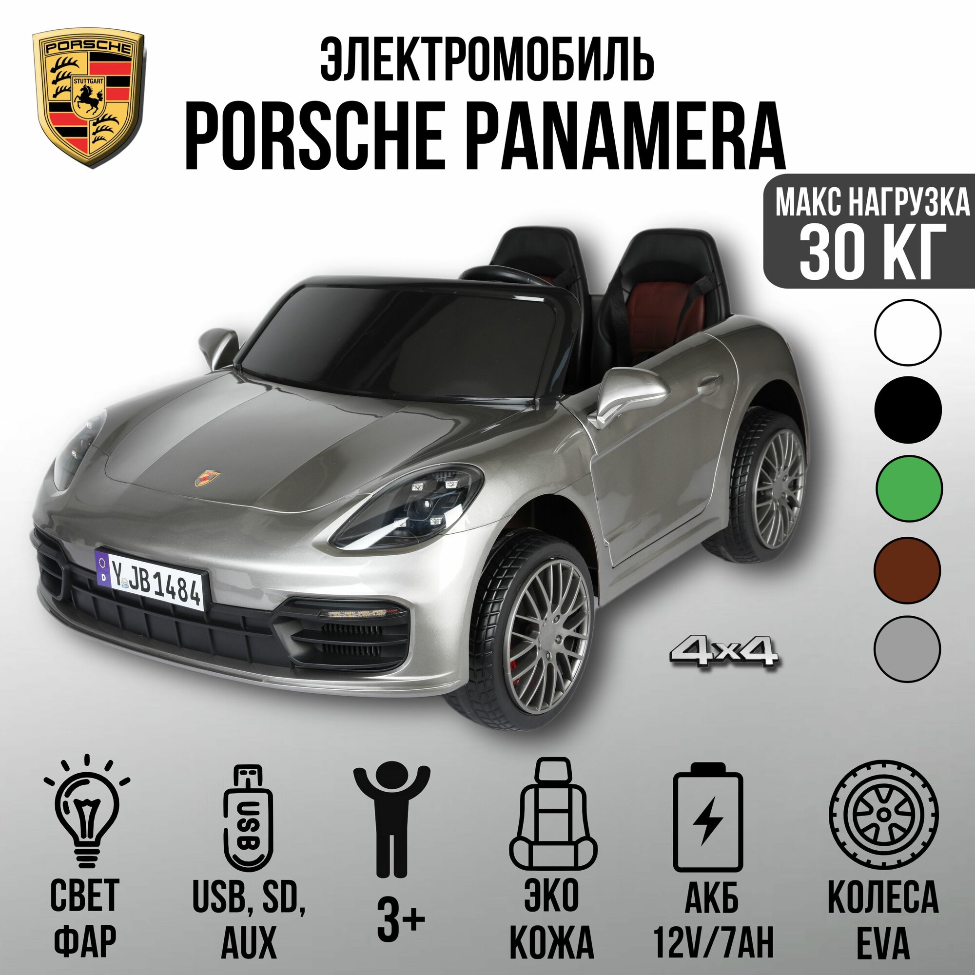 Автомобиль Porsche Panamera 1484