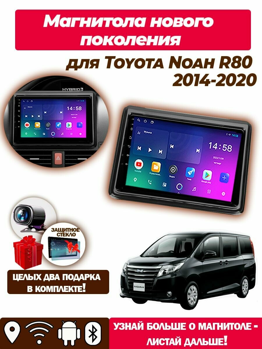 Магнитола TS7 для Toyota Noah R80 2014-2020 2+32