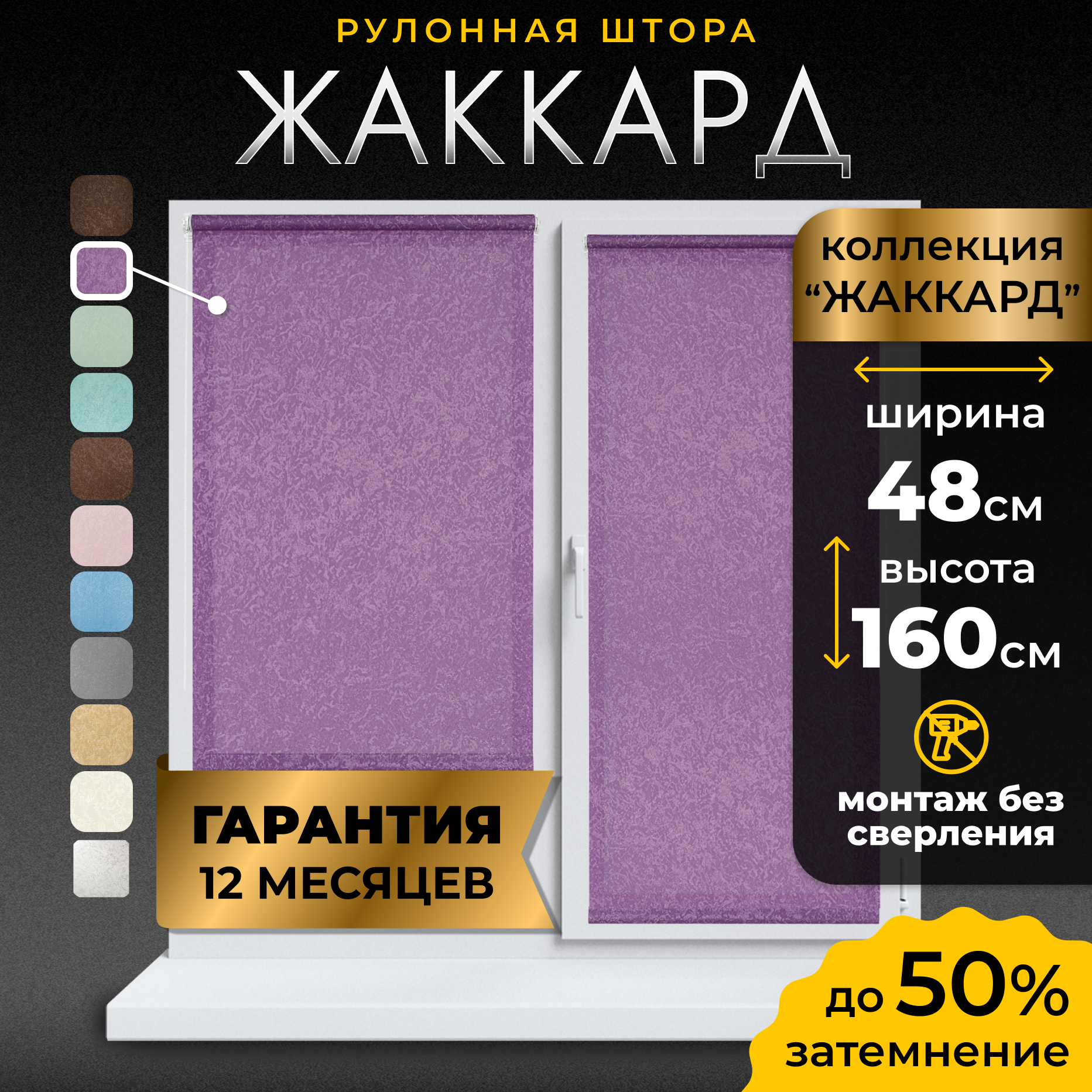 Рулонные шторы LM DECOR "Жаккард" 24 Сиреневый 48х160 см