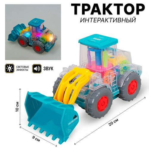 Детский трактор со звуковыми и световыми эффектами 22 см, TONGDE