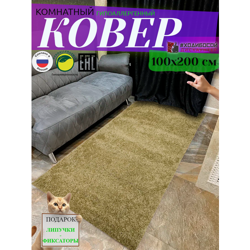 Ковер комнатный прямоугольный 100*200 см