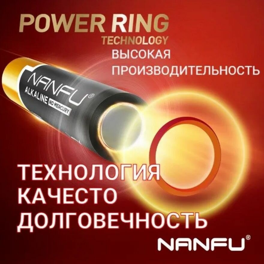 Батарейка Nanfu AAA LR03 10B 10шт Fujian Nanping Nanfu Battery Co., Ltd - фото №9
