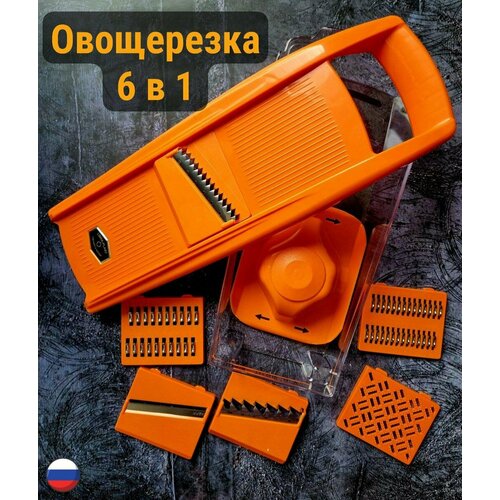 фото Терка с контейнером, овощерезка, набор для резки овощей с 6 насадками, держателем и контейнером libra plast