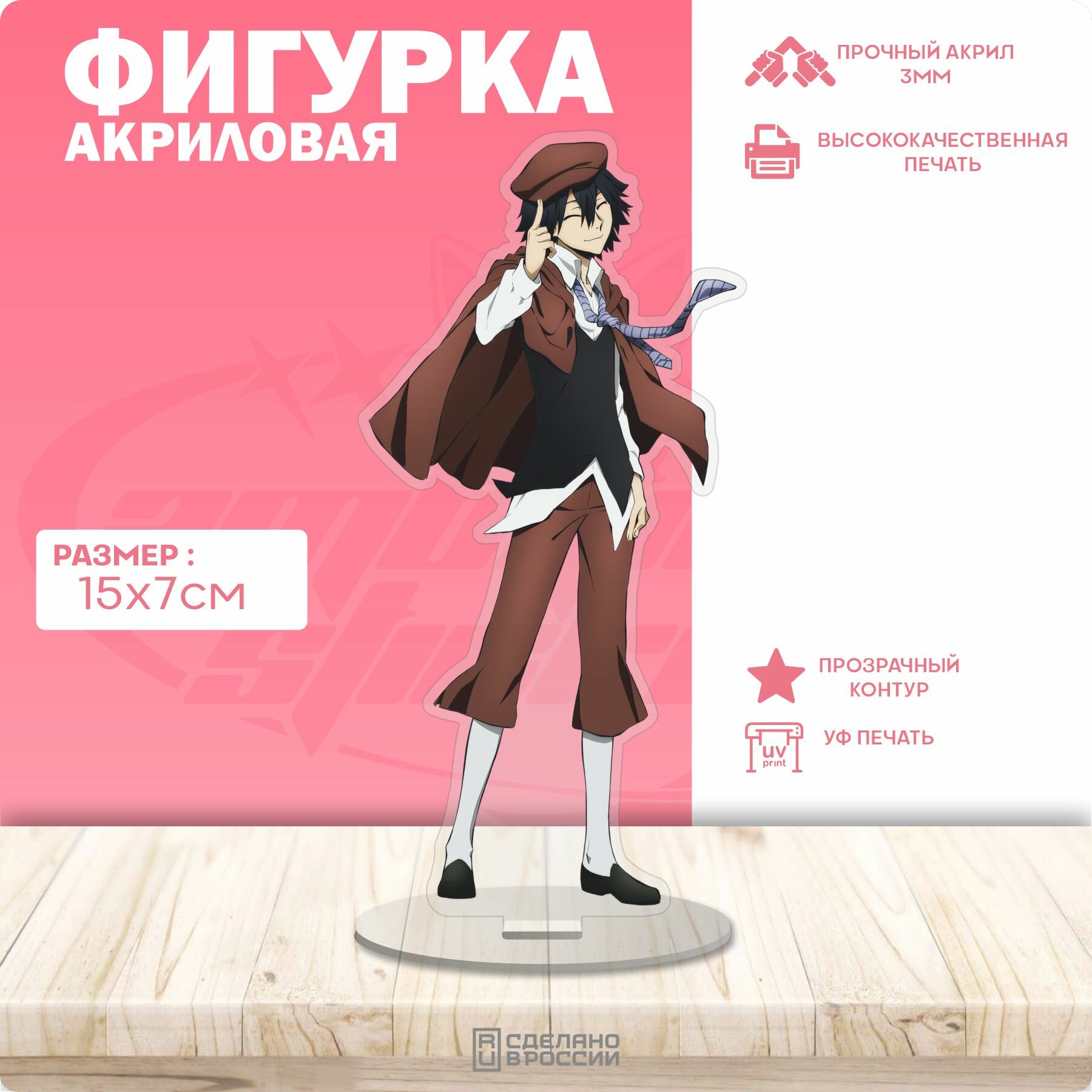 фото Акриловая фигурка Великий из бродячих псов Доппо Куникида