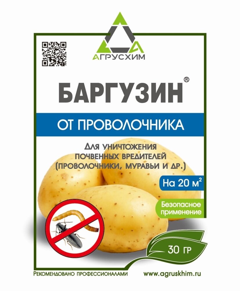 Баргузин 30г от проволочника  муравьев 10 150 сахг