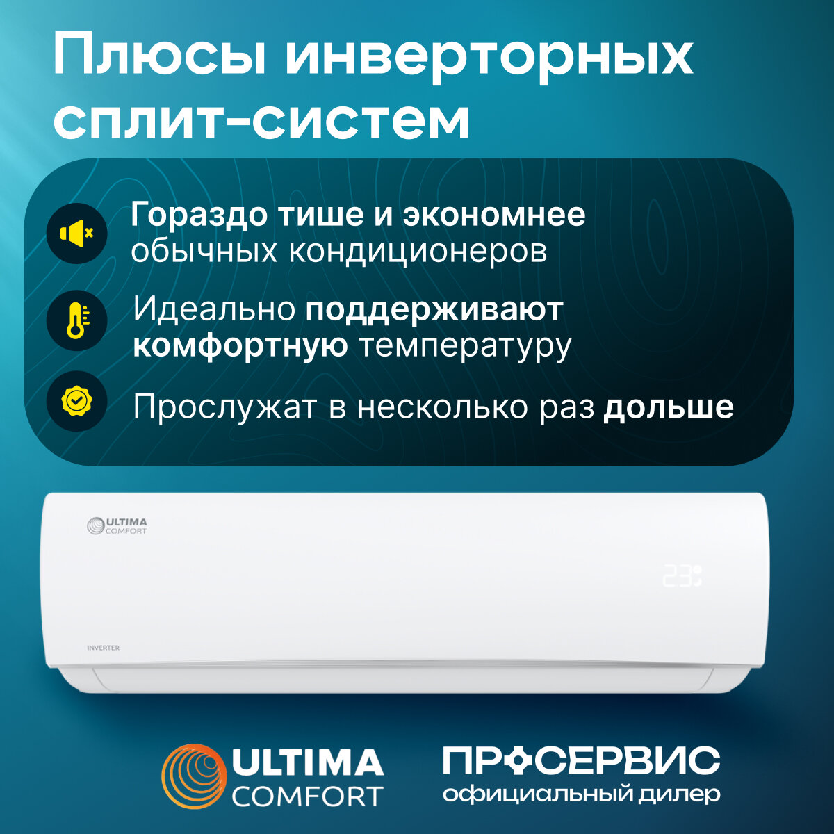 Кондиционер Ultima Comfort Сплит-система ECS-I07PN, белый