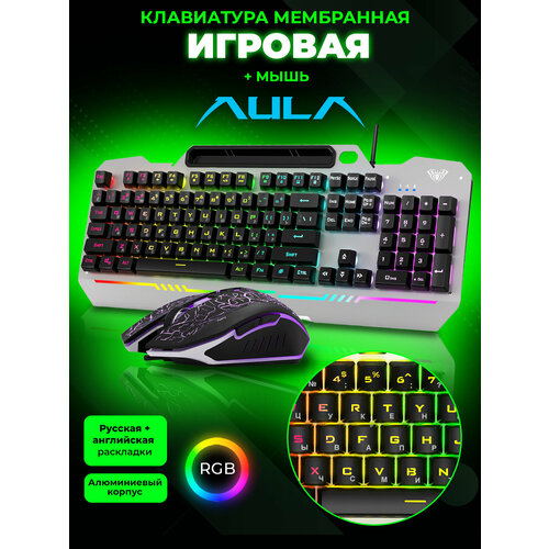 Комплект клавиатура + мышь Aula T102