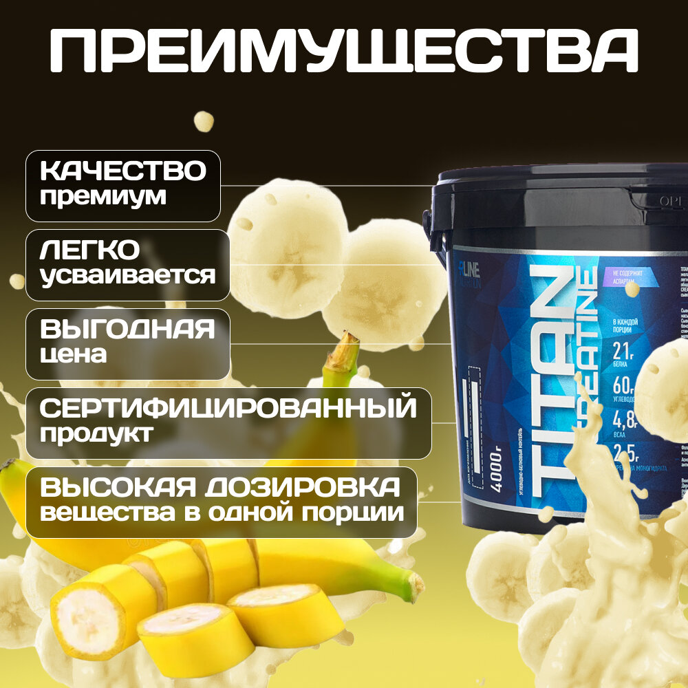 Гейнер RLINE Titan creatine, 1, порошок, 1,2кг, клубника - фото №13