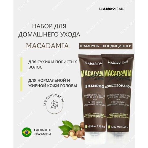 Набор Happy Hair Macadamia Moist шампунь + кондиционер 250мл/250мл маска happy hair macadamia moist без sls sles 250 мл