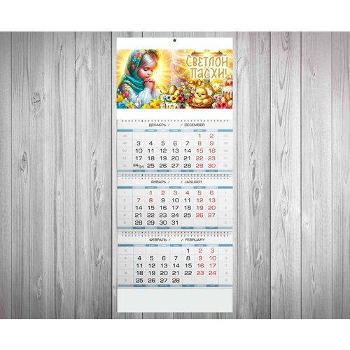 Календарь Mewni-Shop квартальный принт Пасха - 0012 790₽