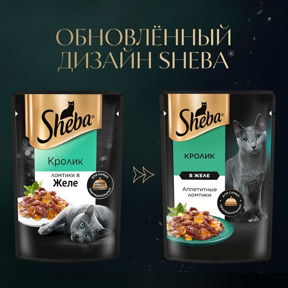Sheba Корм влажный для кошек кролик в желе - фото №18