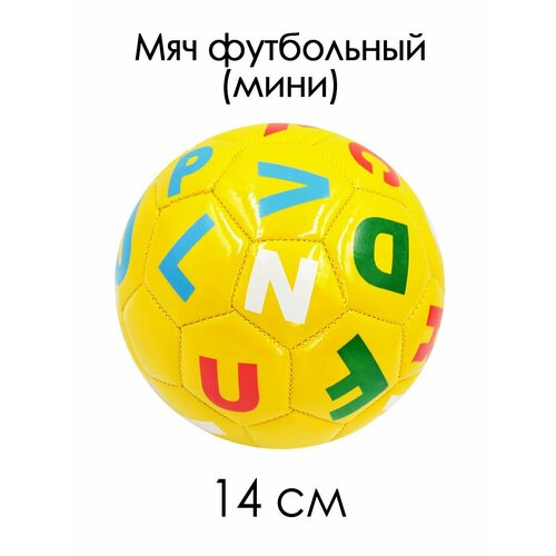 Мяч футбольный 2 мини 14 см Буквы желтый 85119-KR14 765₽