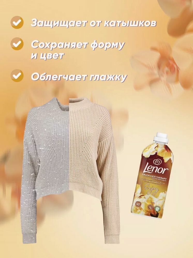 Кондиционер ополаскиватель для стирки белья Lenor Vanilla Orchid & Golden Amber 1.2 л