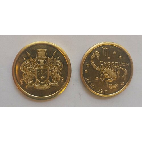 монета знак зодиака скорпион диам 2 5 см Монета СКА+Скорпион