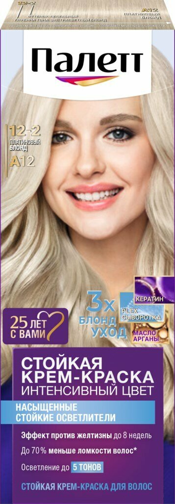 Крем-краска для волос палетт Интенсивный цвет 12–2 (A12) Платиновый блонд, 110мл, Россия
