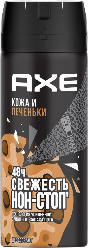 Дезодорант-антиперспирант спрей мужской AXE Кожа + печеньки, 150мл, Россия, 150 мл