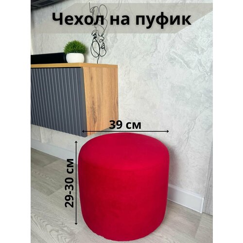 красный