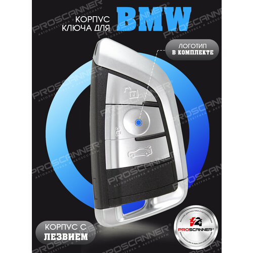 Корпус смарт ключа зажигания для БМВ BMW тип Парус - 1 штука (3х кнопочный ключ)