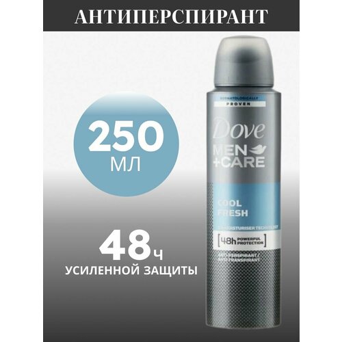 cool breeze дезодорант антиперспирант мужской спрей extra fresh 200 мл 3 шт Дезодорант-спрей мужской Cool fresh 250 мл