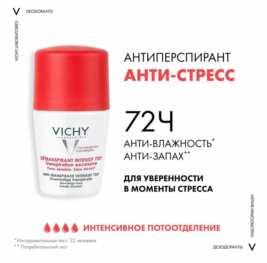 Vichy Шариковый дезодорант анти-стресс от повышенного потоотделения, роликовый антиперспирант с защитой 72 часа от запаха пота для женщин и мужчин, 50 мл