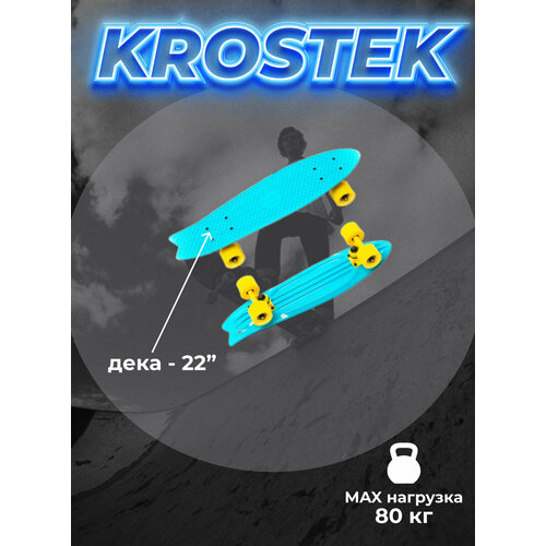 Скейтборд KROSTEK 22