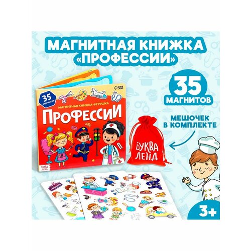 Книжки для малышей книжка игрушка магнитная classic world лес