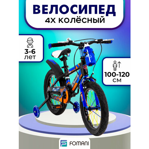 Велосипед детский четырехколесный дорожный городской для детей, светящиеся колеса