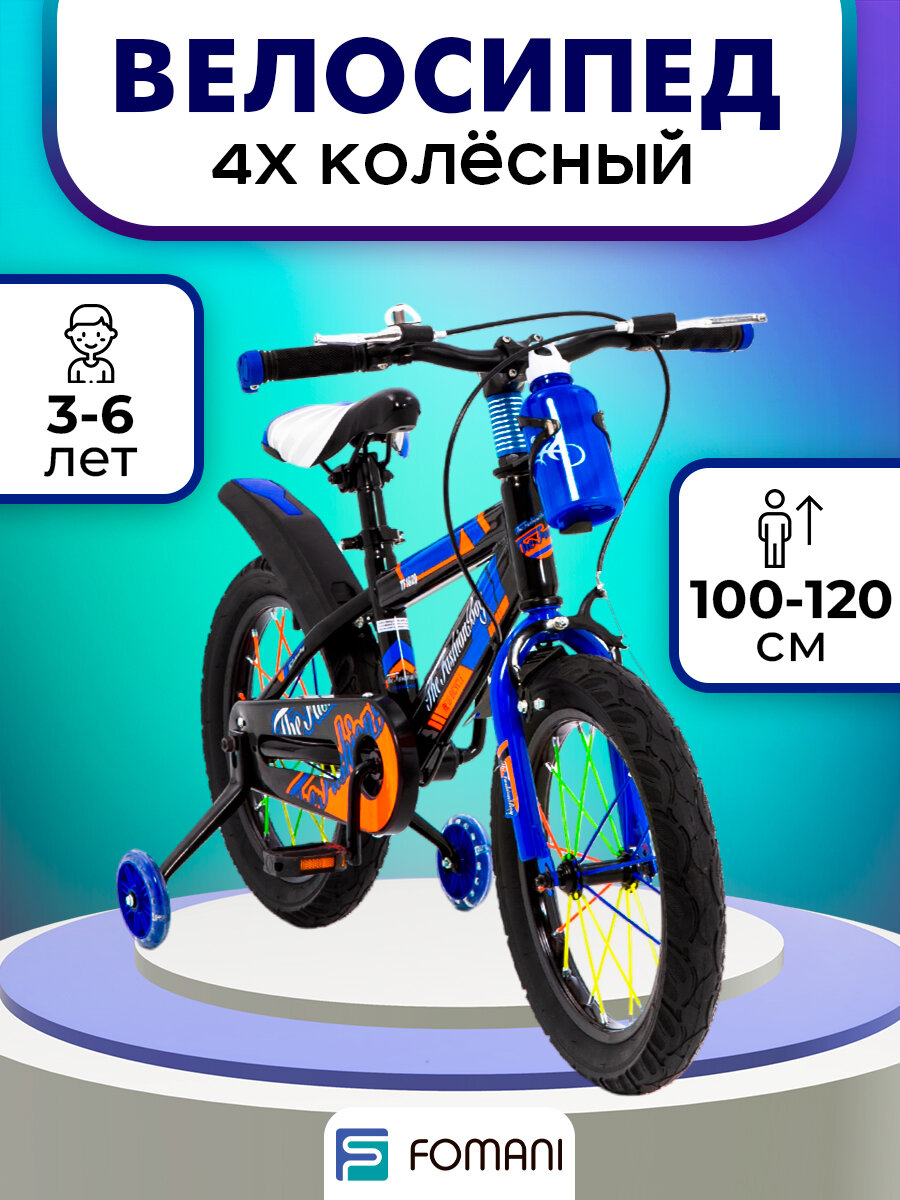 фото Велосипед детский четырехколесный дорожный городской для детей