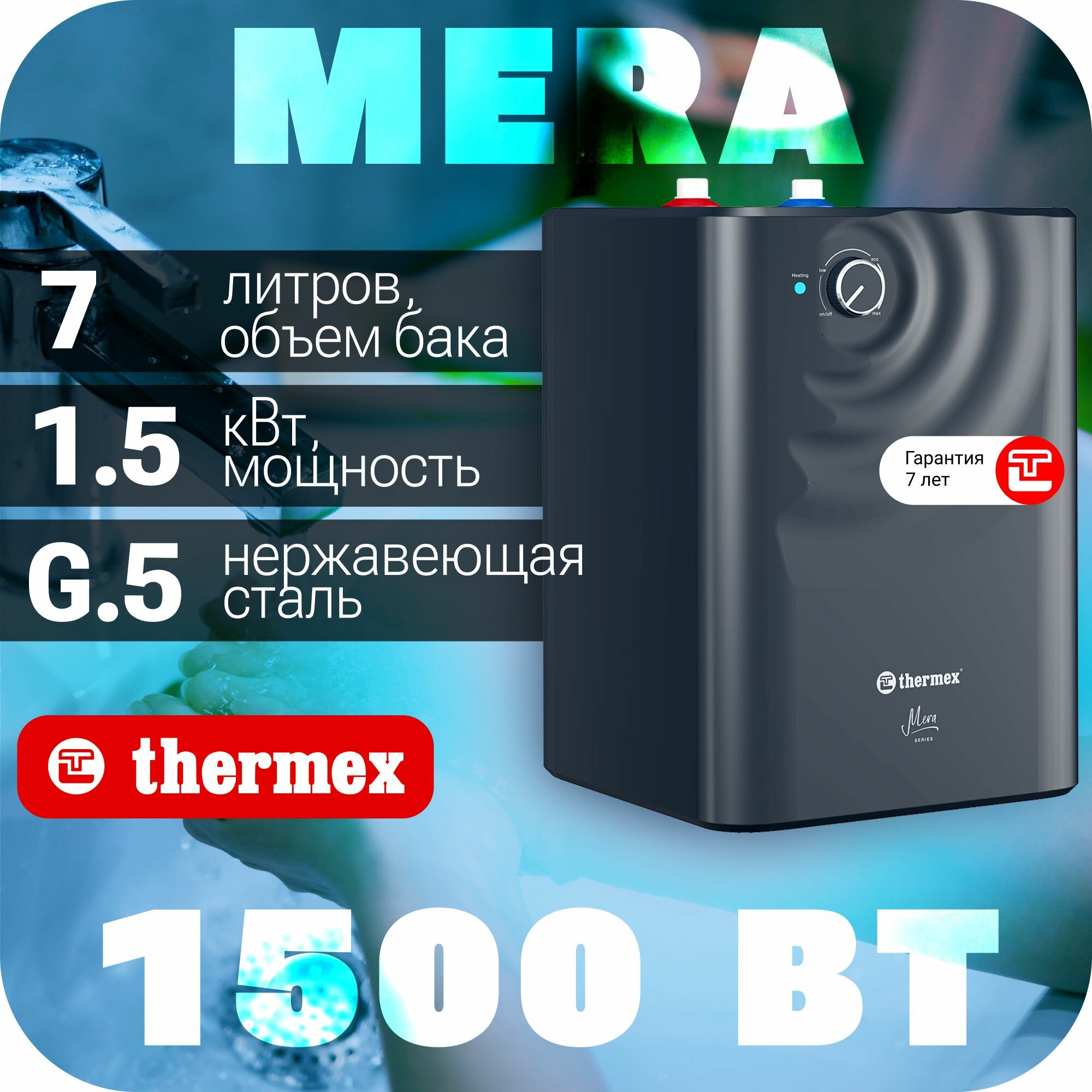 фото Водонагреватель аккумуляционный электрический бытовой THERMEX Mera 15 U