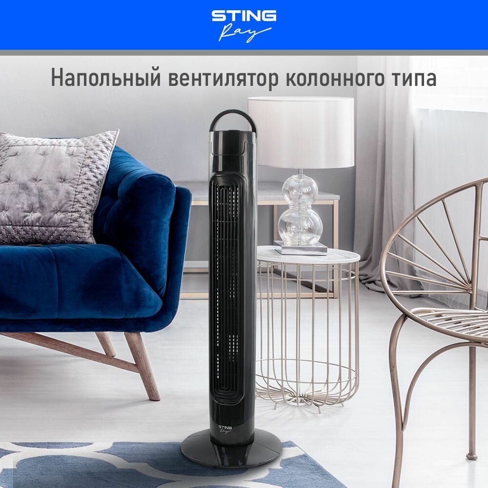 Напольный вентилятор колонного типа STINGRAY ST-FN4104A черный жемчуг - фотография № 11