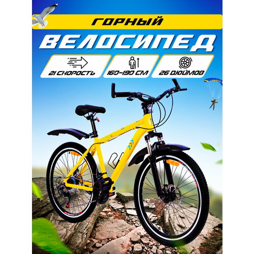 Велосипед FOMANI - горный скоростной для взрослых 26 унисекс 1750000₽