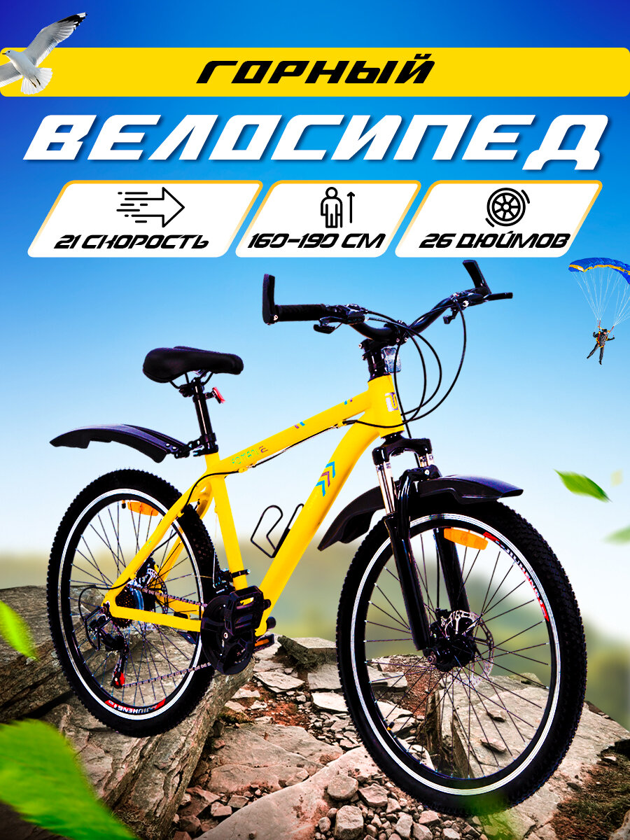 Велосипед "FOMANI" - горный скоростной, для взрослых, 26", унисекс