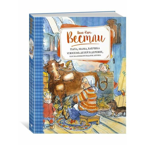 Папа мама бабушка и восемь детей в дер 2532₽