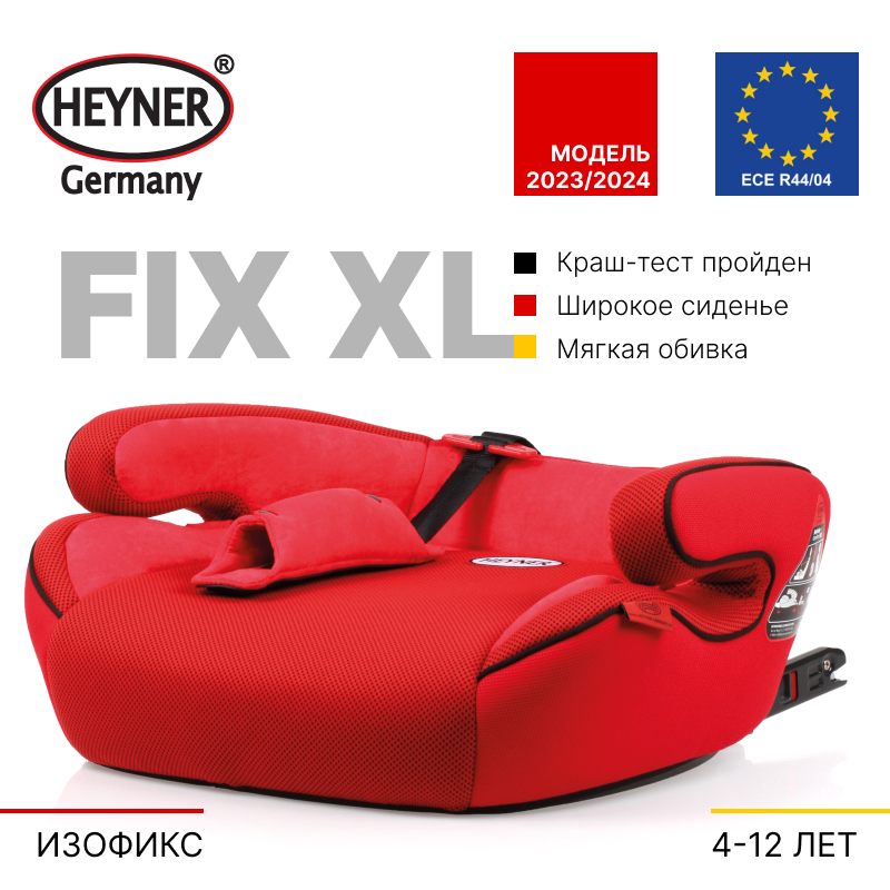 HEYNER SafeUp FIX XL бустер изофикс, автокресло детское Racing Red