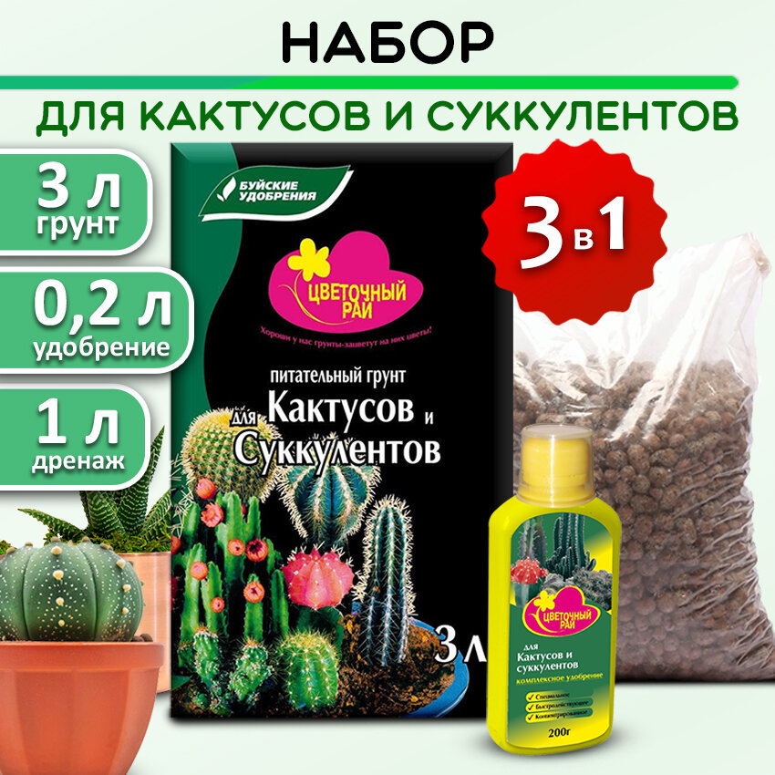 фото Набор для пальм, фикусов, юкки и драцены (грунт, удобрение и дренаж)