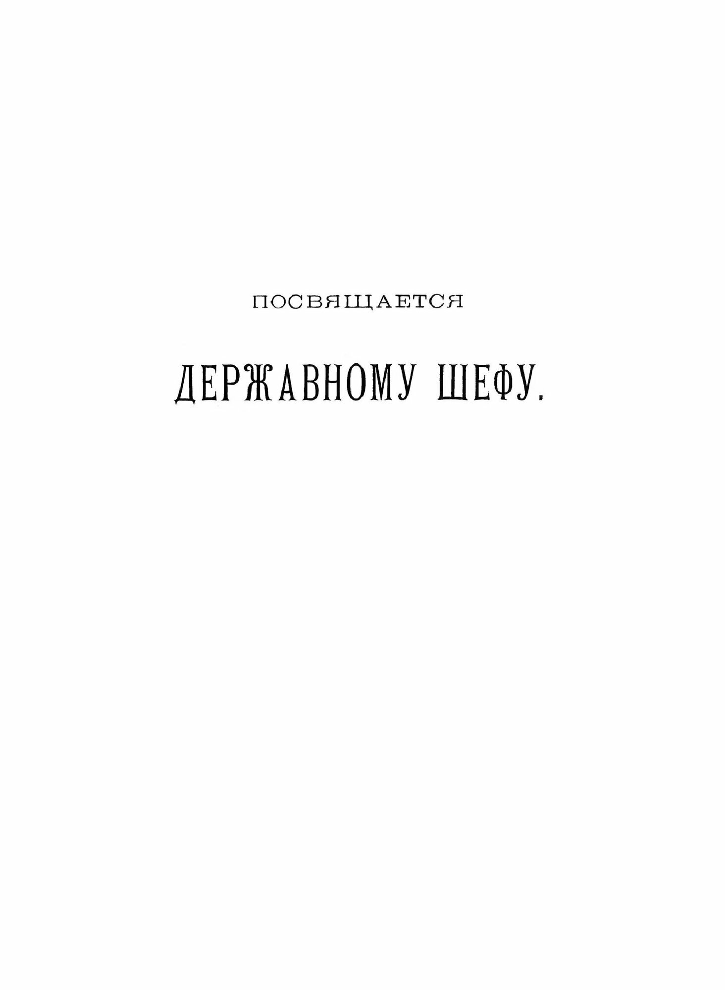 Книга История 13-Го лейб-Гренадерского Эриванского Его Величества полка За 250 лет, Час... - фото №4