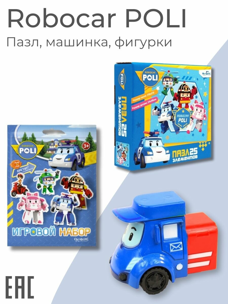 Набор игрушек Робокар Поли: Машинка Пости, Пазл, фигурки / Robocar POLI