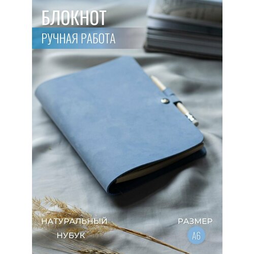 Блокнот из нубука, A6, сменные блоки, ручная работа, Simply