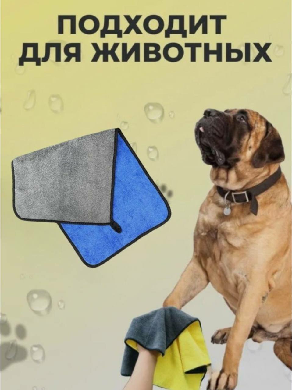 Тряпка для машины Technotide Полотенце из микрофибры/ Салфетка автомобильная/ Уборка, сушка авто, Размер 40x30 — фото 1