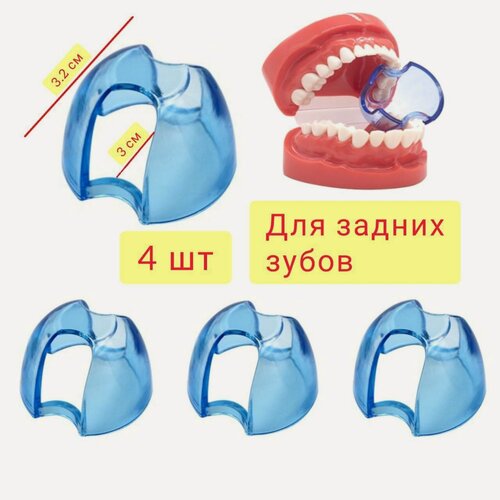 Изображение товара Ретрактор синий стоматологический от Incidental, Роторасширетль стоматологический , Щечный ретрактор Набор уп: 4 шт . для задних зубов