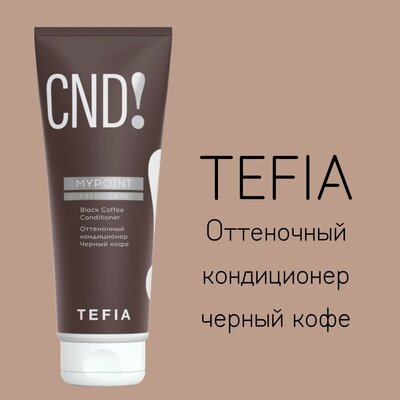 Tefia Оттеночный кондиционер для волос "Медный", 250 мл (Tefia, ) - фото №6