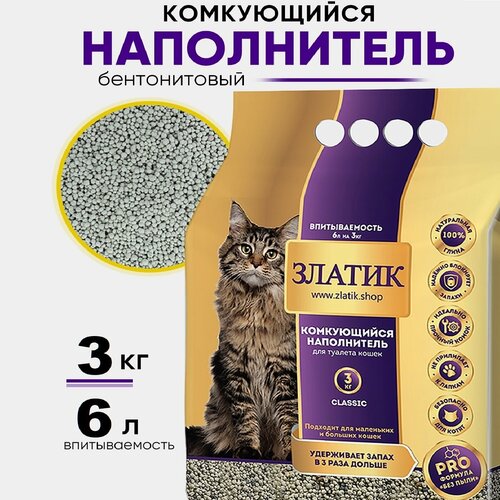 Наполнитель комкующийся глиняный 3 кг для кошачьего лотка/туалета златик