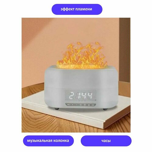 Увлажнитель воздуха с эффектом пламени 413900₽