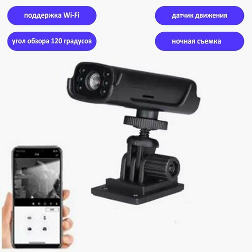 Камера видеонаблюдения с поддержкой Wi-Fi на подставке 181100₽