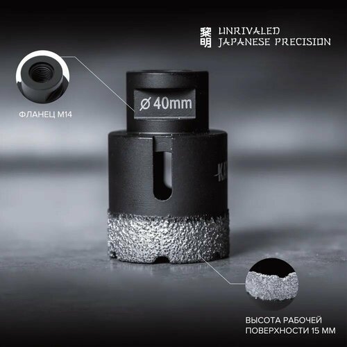 Коронка алмазная для керамогранита KATANA 40 мм 1699₽