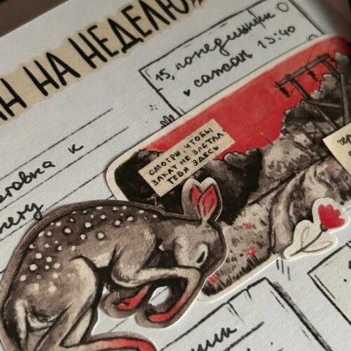 Стикерпак Рассвет 450₽