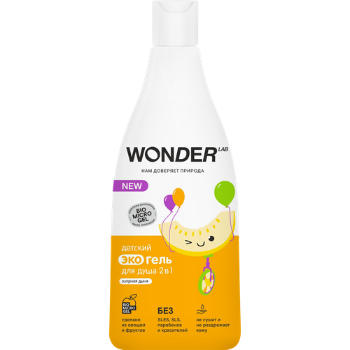 Гель для душа Wonder Lab эко детский 2в1 озорная дыня 550мл 1019₽